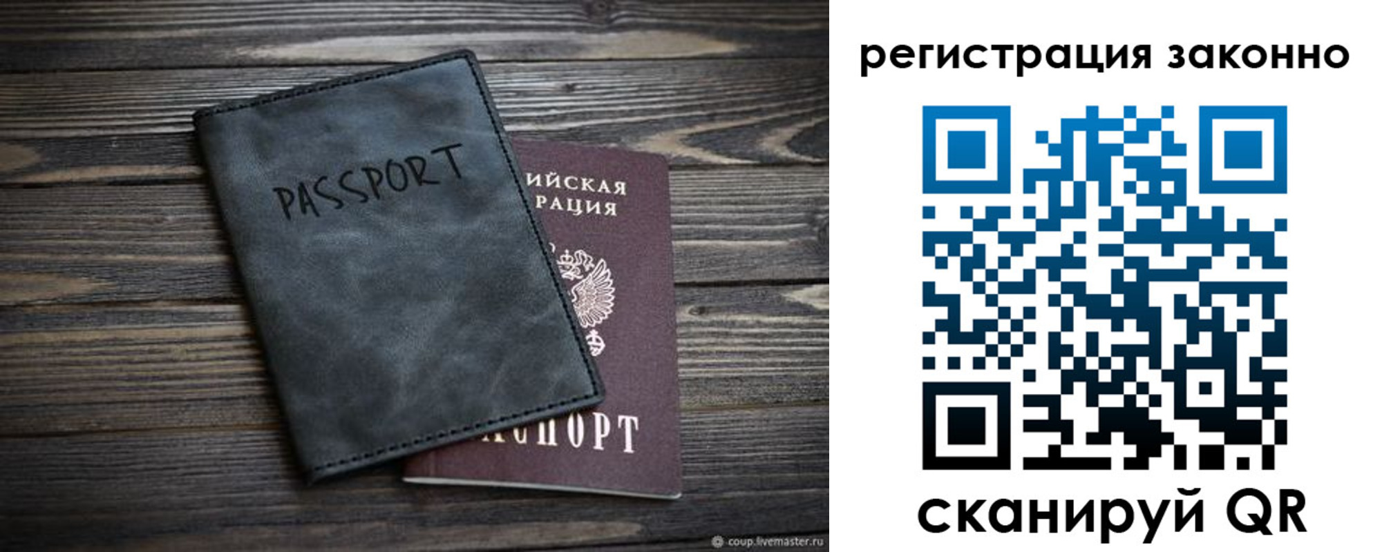 прописка штамп в Кохме