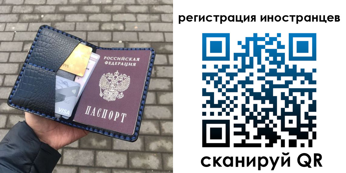 прописка ребенка в Кохме