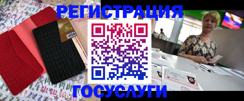 временная регистрация в Кохме