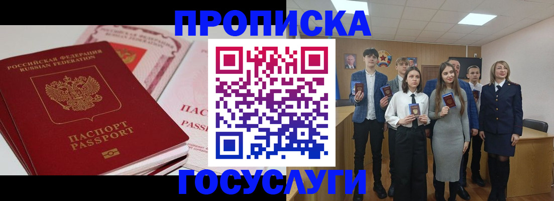 прописка для военкомата в Кохме