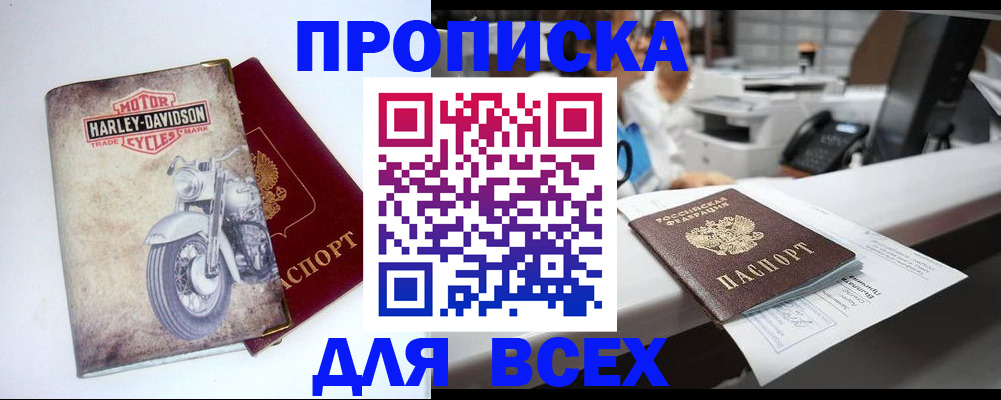 временная регистрация в квартире в Кохме