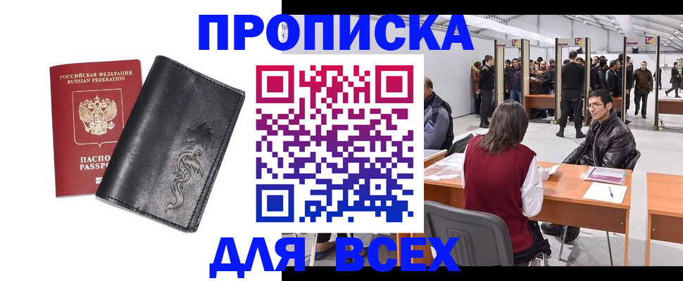 временная регистрация адрес в Кохме