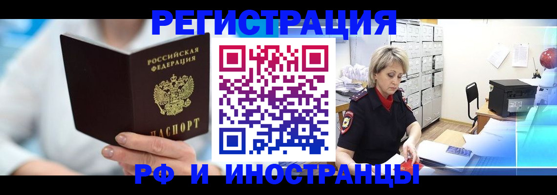 временная регистрация 2025 в Кохме