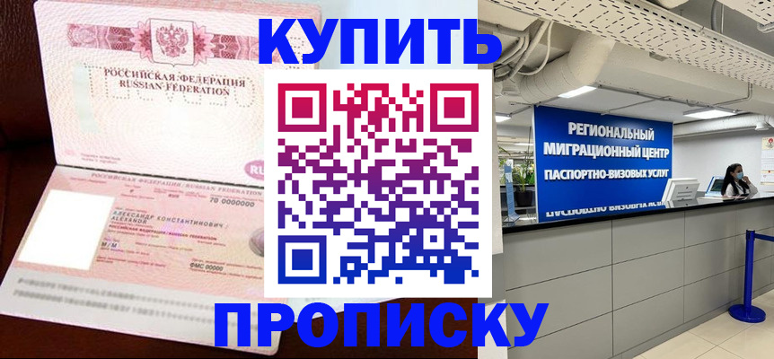 временная регистрация в квартире в Кохме