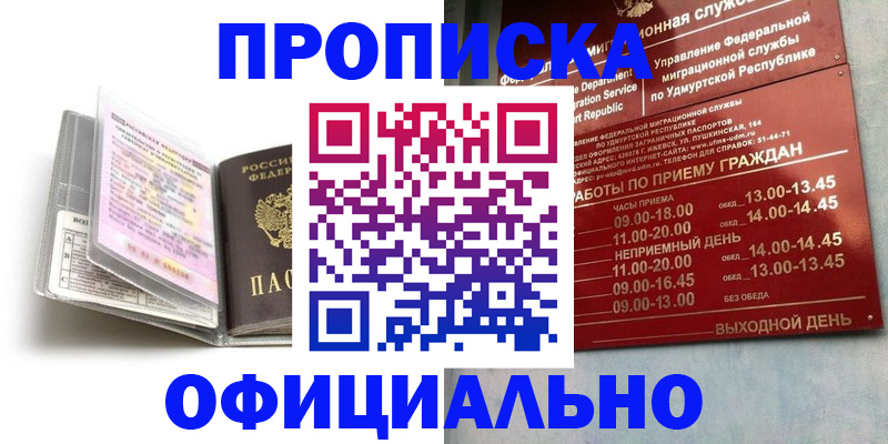 временная регистрация 2025 в Кохме
