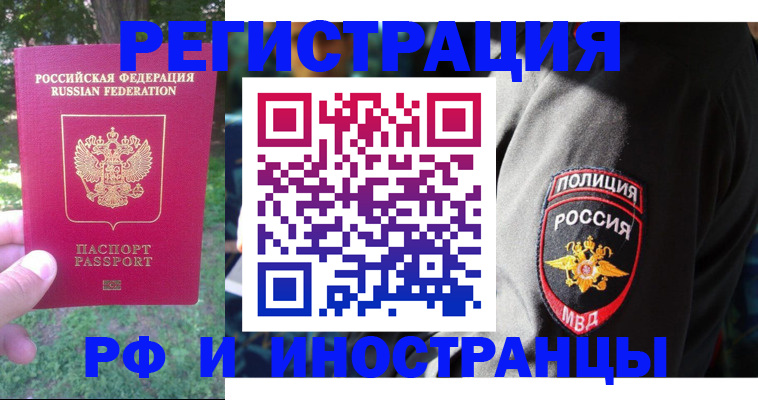 временная регистрация госуслуги в Кохме