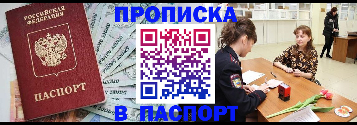 временная регистрация в Кохме