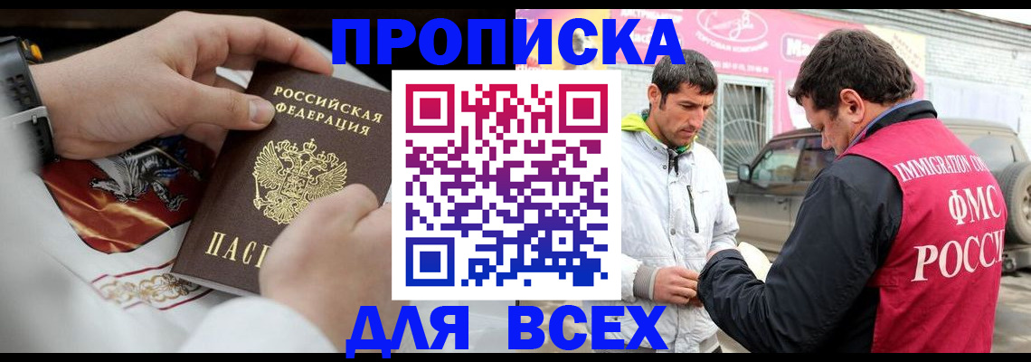 прописка гарантия в Кохме