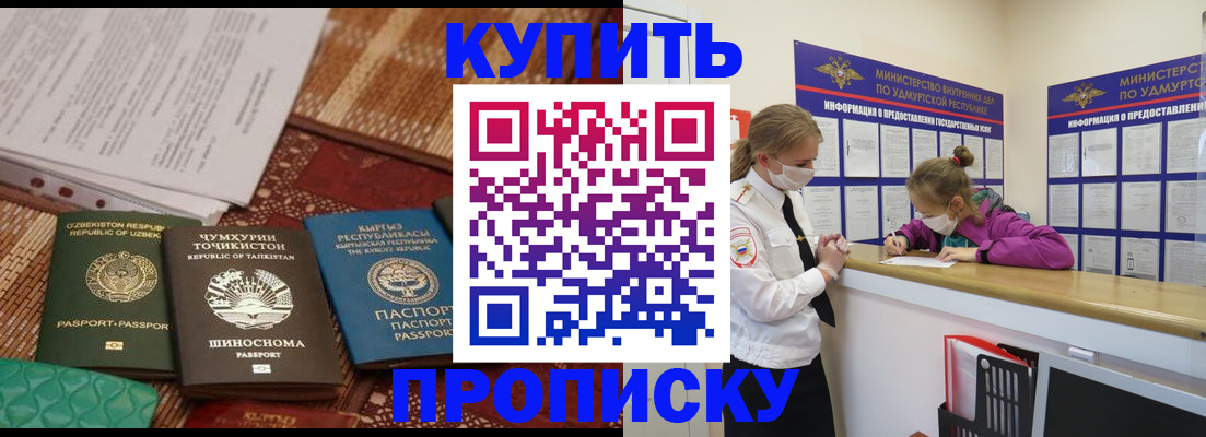 временная регистрация недорого в Кохме